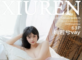 [XiuRen秀人网] 2025.02.26 No.9935 姚若兮vay [63+1P]