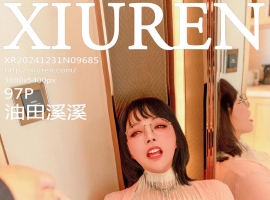 [XiuRen秀人网] 2024.12.31 No.9685 油田溪溪 [97+1P]