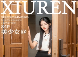 [XiuRen秀人网] 2024.09.24 No.9200 美少女@ [84+1P]