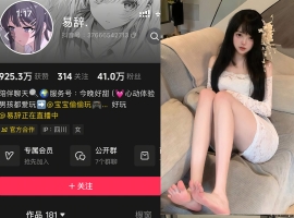 抖音 易辞 岛遇 NO.001期 【43P】
