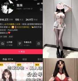 抖音 鱼妹 岛遇 NO.001期 【3P34V】