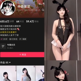 抖音 中森紫菜 岛遇 NO.003期 【5P14V】