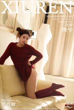 [XiuRen秀人网] 2026.01.06 No.11198 悦兮 [70+1P]