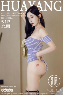 [HuaYang花漾写真] 2021.11.16 VOL.464 允爾 [51+1P]