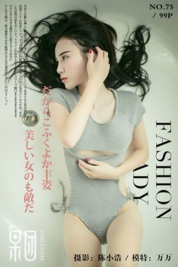 [Girlt果团网] 2017.10.06 No.075 万万 [45+1P/485M]