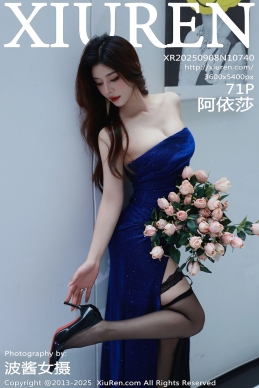 [XiuRen秀人网] 2025.09.08 No.10740 阿依莎 [71+1P]