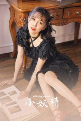 [YALAYI雅拉伊]2022.11.26 NO.988 小妖精[39+1P／619MB]