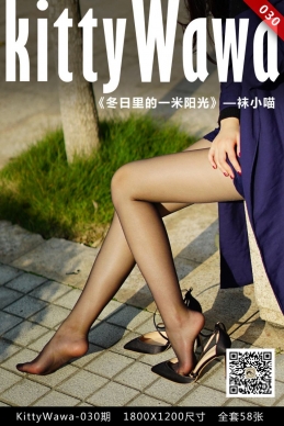 [kittyWawa袜小喵]KT030《冬日里的一米阳光》[59P/19M]