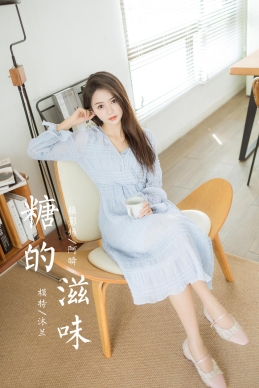 [YALAYI雅拉伊]2022.07.08 NO.951 糖的滋味 沐兰[41+1P／114MB]