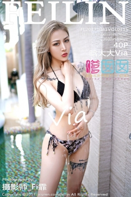 [FEILIN嗲囡囡] 2017.10.31 Vol.115 晗大大Via [40+1P-157M]