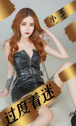 [Ugirls爱尤物] 2019.05.06 NO.1447 小玉 [34P-29M]