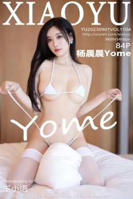 [XIAOYU语画界] 2023.09.01 VOL.1104 杨晨晨Yome [84+1P]