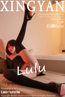 [XINGYAN星颜社] 2025.07.30 VOL.376 白露lulu [71+1P]