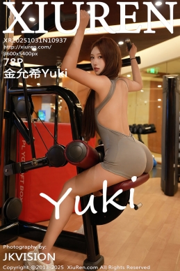 [XiuRen秀人网] 2025.10.31 No.10937 金允希Yuki [78+1P]