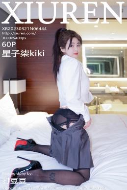 [XiuRen秀人网] 2023.03.21 No.6444 星子柒kiki [60+1P]