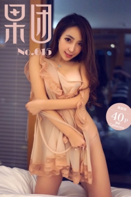 [Girlt果团网]2017.06.12 NO.015 黄歆苑 [40+1P/385M]