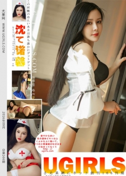 [Ugirls尤果网] 2016-09-18 (U209)沈诺馨 [65+1P/541M]