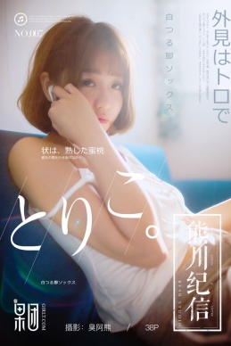 [Girlt果团网] 2017.12.24 No.007 熊川纪信 星野千美奈 [38+1P/67M]