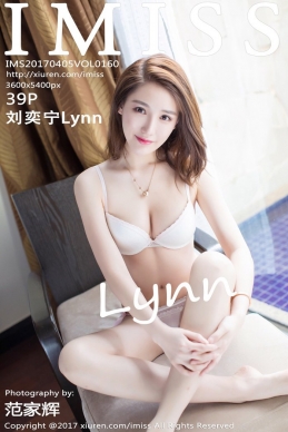 [IMiss爱蜜社] 2017.04.05 VOL.160 刘奕宁Lynn [31+1P/91.4M]