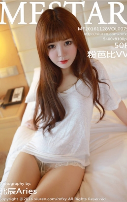 [MFStar模范学院] 2016.11.28 VOL.079 粉芭比VV [50+1P/186M]