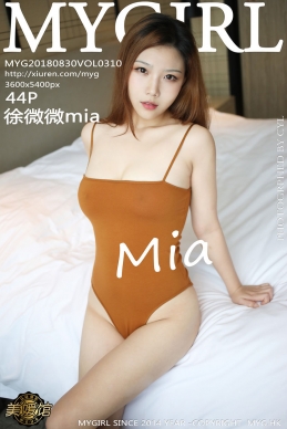 [MyGirl美媛馆] 2018.08.30 NO.310 徐微微mia[44+1P/91.6M]