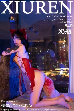 [XiuRen秀人网] 2022.02.24 No.4634 奶瓶 [64+1P]