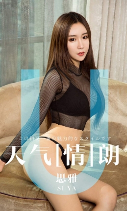 [Ugirls爱尤物] 2019.04.08 NO.1419 思雅 [35P-34M]