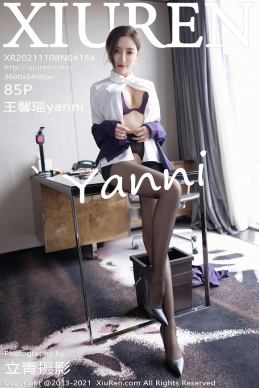 [XiuRen秀人网] 2021.11.08 No.4184 王馨瑶yanni [85+1P]