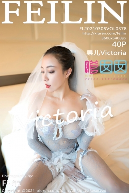 [FEILIN嗲囡囡] 2021.03.05 No.378 果儿Victoria [40+1P]