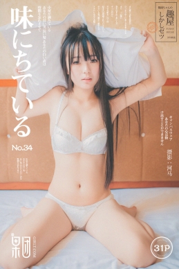 [Girlt果团网] 2017.07.15 No.034 神似吉冈里帆的嫩模 [31+1P-190M]