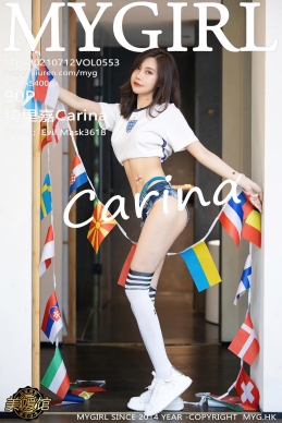 [MyGirl美媛馆] 2021.07.12 VOL.553 绮里嘉Carina [90+1P]