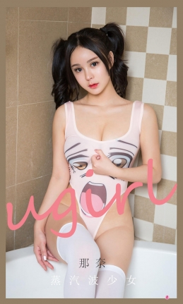 [Ugirls尤果网]爱尤物 2021.05.12 No.2085 那奈 蒸汽波少女 [35P]