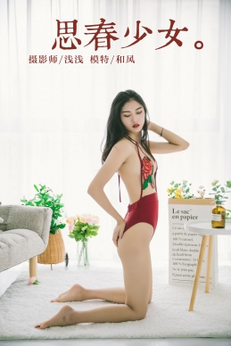 [YALAYI雅拉伊] 2019.03.16 NO.215 思春少女 和风[43+1P/356M]