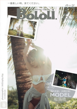[BoLoLi波萝社] 2017.12.28 BOL129 夏日风情 柳侑绮 [37+1P-345M]