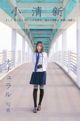 [YALAYI雅拉伊] 2019.03.30 NO.229 小清新 文慧慧[42+1P/457M]