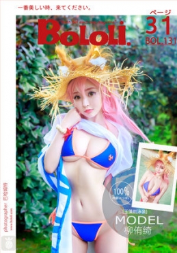[BoLoLi波萝社] 2018.01.05 BOL131 玉藻前泳装 柳侑绮 [31+1P-197M]