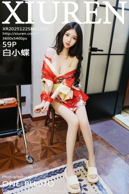 [XiuRen秀人网] 2025.12.25 No.11155 白小蝶 [59+1P]