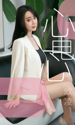 [Ugirls爱尤物] 2019.05.17 NO.1458 欣凌 [35P-31M]