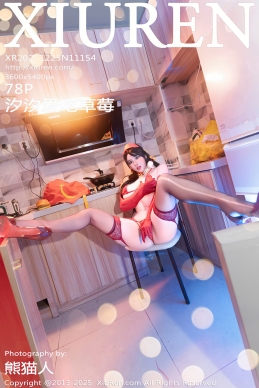 [XiuRen秀人网] 2025.12.25 No.11154 汐汐爱吃草莓 [78+1P]