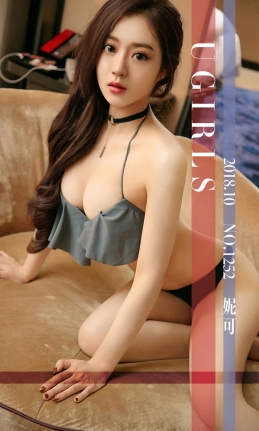 [Ugirls尤果网] 爱尤物专辑 2018.10.23 NO.1252 妮可 最美遇见妮[35P/38M]