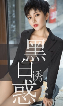 [Ugirls爱尤物] 2019.05.28 NO.1469 金卓然 [35P-34M]
