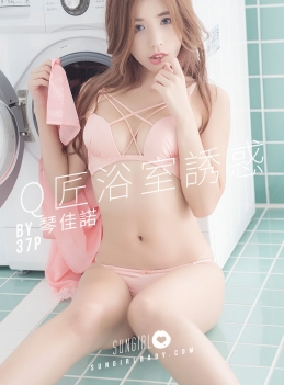 [SUNGIRL阳光宝贝] NO.001 极上美臀！ Q匠泡泡的诱惑写真 甜心Q匠[36+1P/8.27M]