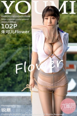 [YouMi尤蜜荟] 2020.01.02 NO.398 朱可儿Flower[102P/426.9M]