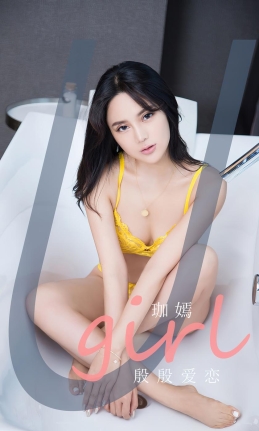 [Ugirls尤果网]爱尤物 2022.07.03 No.2360 珈嫣 殷殷爱恋 [35P]