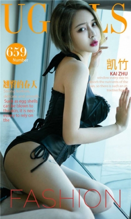 [爱尤物]2017APP NO.659 凯竹一翘臀的春天 [40P/32.2M]