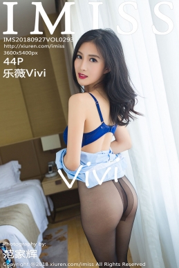 [IMISS爱蜜社] 2018.09.27 NO.293 乐薇Vivi [44+1P/195.2M]