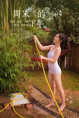 [YALAYI雅拉伊]2020.08.07 NO.685 珍珠《周末的下午》[45+1P/347M]