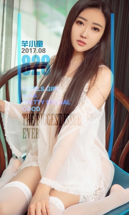 [Ugirls爱尤物] 2017.08.25 NO.828 芊女勾魂 芊小童 [40P/40.6M]