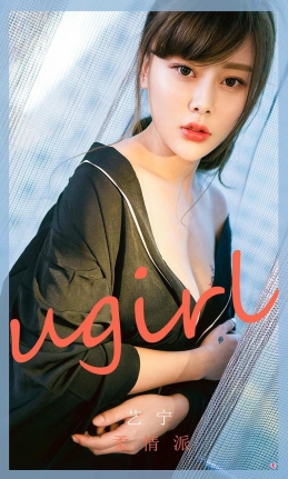 [Ugirls爱尤物] 2020.04.03 NO.1779 艺宁 柔情派[35P/34.8M]