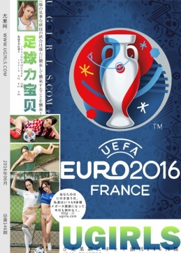 [Ugirls尤果网] 2016-06-29 (T019)尤果网足球宝贝 小紫藤 [65+1P/510M]